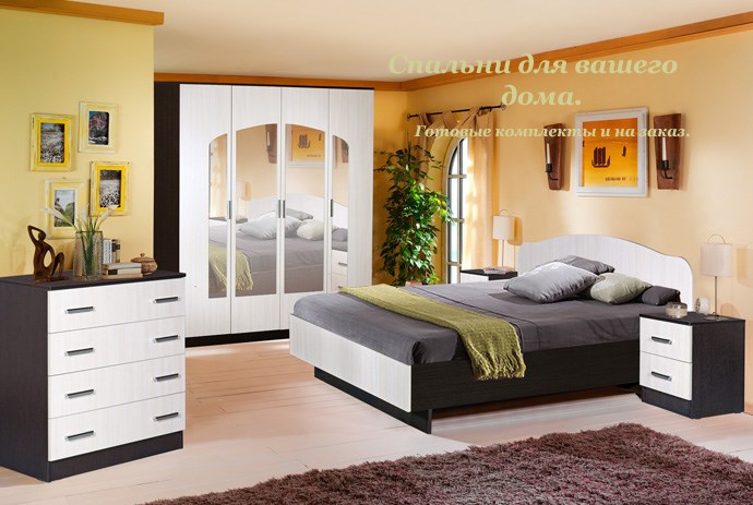Полный спальный гарнитур