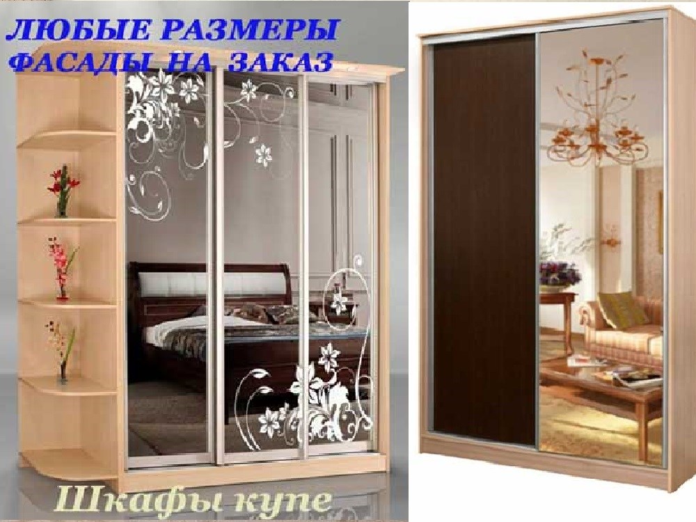 Шкафы купе
