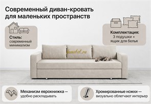 {{photo.Alt || photo.Description || 'Диван-кровать "Вектор" бежевый велюр Кабрио 02'}}