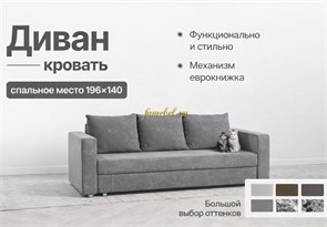 {{photo.Alt || photo.Description || 'Диван-софа "Каприз" серый велюр Кабрио'}}
