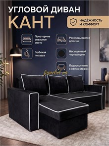 {{photo.Alt || photo.Description || 'Угловой диван Квант ППУ, чёрный велюр'}}