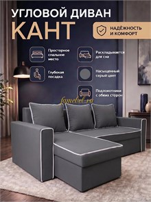 {{photo.Alt || photo.Description || 'Угловой диван Квант ППУ, велюр серый'}}