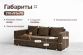 Диван-кровать "Стелла" коричневый велюр Кабрио 12