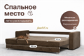 Диван-кровать "Стелла" коричневый, спальное место