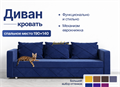 Диван-кровать "Стелла" синий велюр Кабрио 25