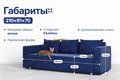 Диван-кровать "Стелла" синий велюр Кабрио 25 еврокнижка с мягким подлокотником