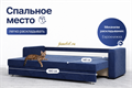 Диван-кровать "Стелла" синий спальное место 140х190 см.