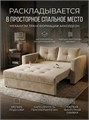 Диван Квант аккордеон 2х местный обивка велюр плюш бежевый