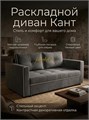 Диван Квант аккордеон 2х местный обивка велюр плюш серый