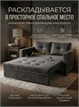 Диван Квант аккордеон 2х местный обивка велюр плюш серый