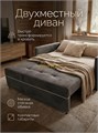 Диван Квант аккордеон 2х местный обивка велюр плюш серый