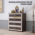 Комод Мебелинк 500-08 рамка МДФ