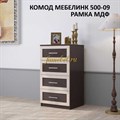 Комод Мебелинк 500-09 рамка МДФ