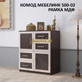 Комод Мебелинк 500-02 рамка МДФ Комод Мебелинк 500-02 рамка МДФ