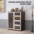 Комод Мебелинк 500-03 рамка МДФ