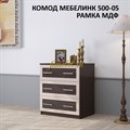Комод Мебелинк 500-05 рамка МДФ