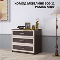 Комод Мебелинк 500-11 рамка МДФ